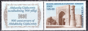 Узбекистан, 2003, 900 лет Абдулхалику Гиждувани. Архитектура, 1 марка с купоном